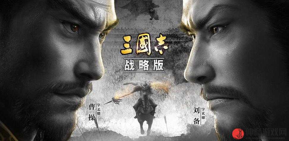 三国志战略版 A 级战法偃旗息鼓全方位深入细致解析与探讨