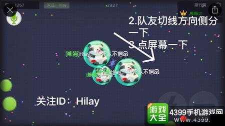 球球大作战分身技巧详解：实现大小分身攻略全解析