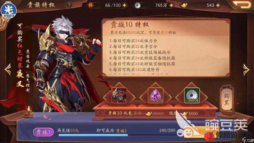 少年三国志 2 时装技能升级秘籍大揭秘