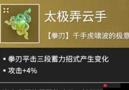 永劫无间 S1 胡桃天赋魂玉最佳选择指南 助你称霸战场