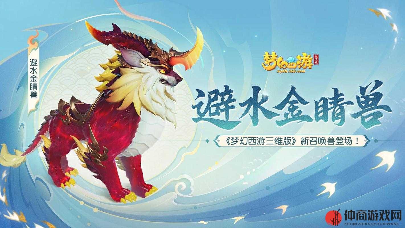 梦幻西游三维版祥瑞白狮坐骑究竟值不值得购买之深度探讨