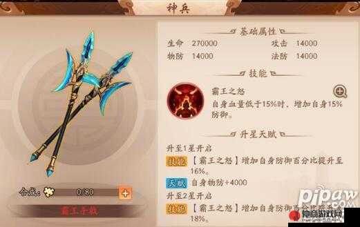 少年三国志 2：蜀国金色兵符搭配指南，助你称霸三国