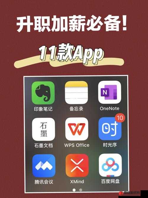 成品人 APP 软件大全免费下载：汇聚各类实用工具