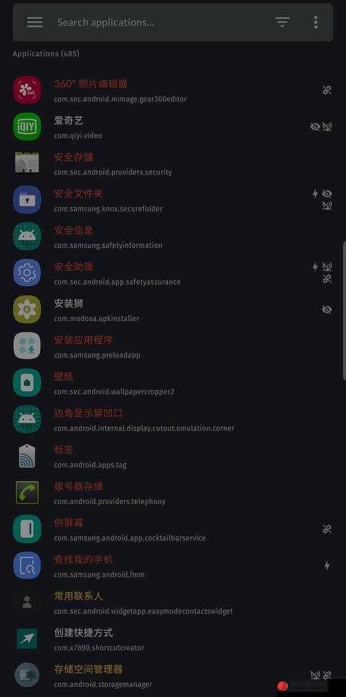 100 种晚上禁用的 app 大全之详细列表