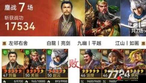 三国志战略版：刘备阵容搭配攻略大放送