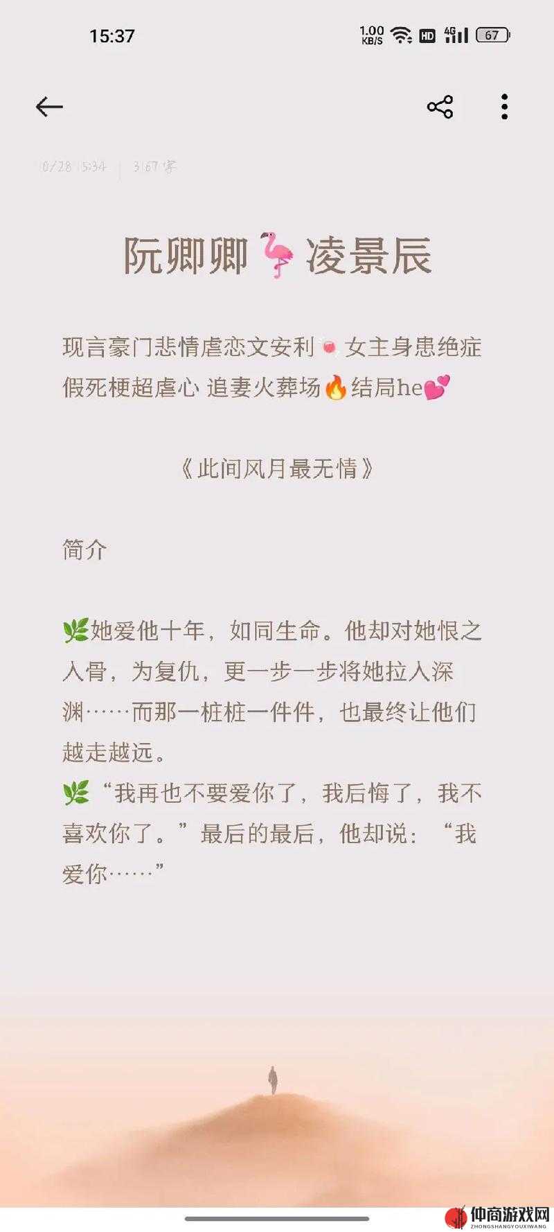 她越哭他撞得越凶现言：虐心爱情纠葛