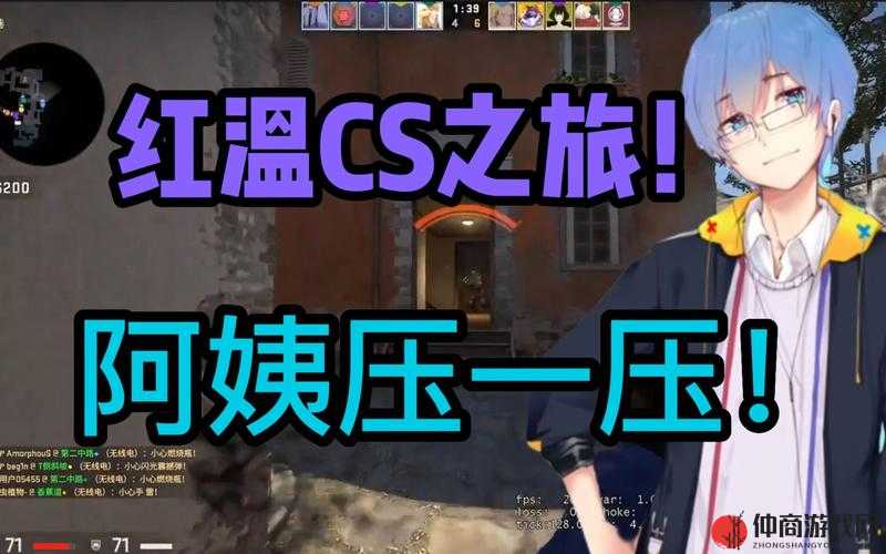 CSGO 暴躁小阿姨可免费使用激动发言：燃爆战场