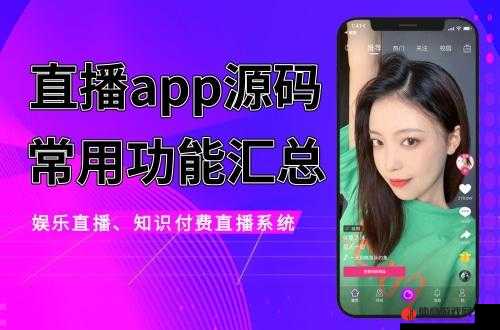 成品短视频软件站大全 app：你的视频宝库