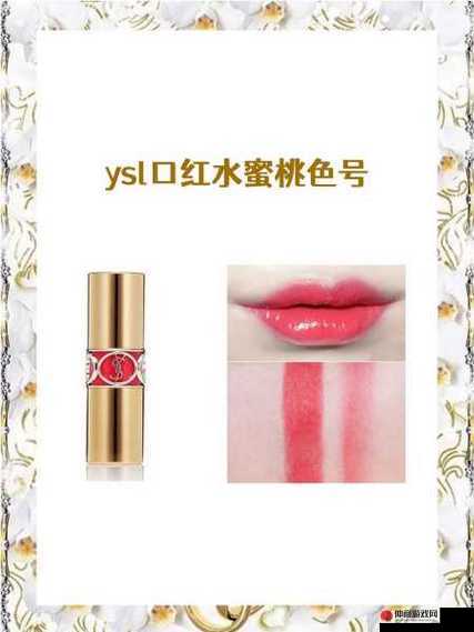 YSL 蜜桃色 1114 口红评测：斩男色中的战斗机