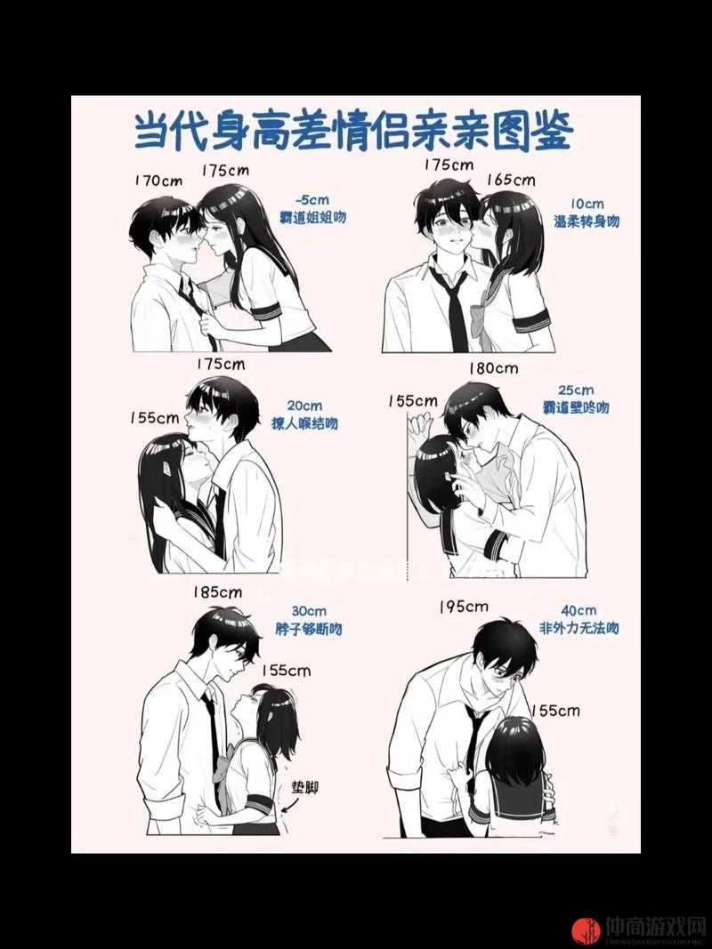 男生和老师一起差差差：探索师生关系的边界