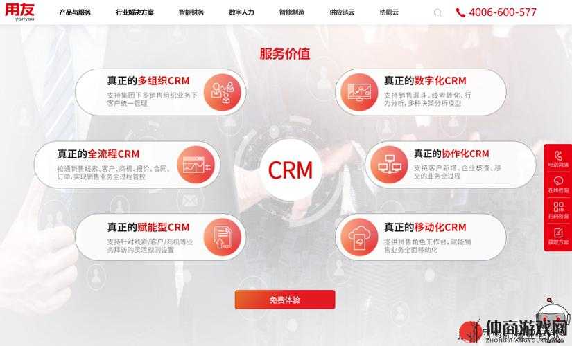 成免费 crm2024：开启高效管理之路