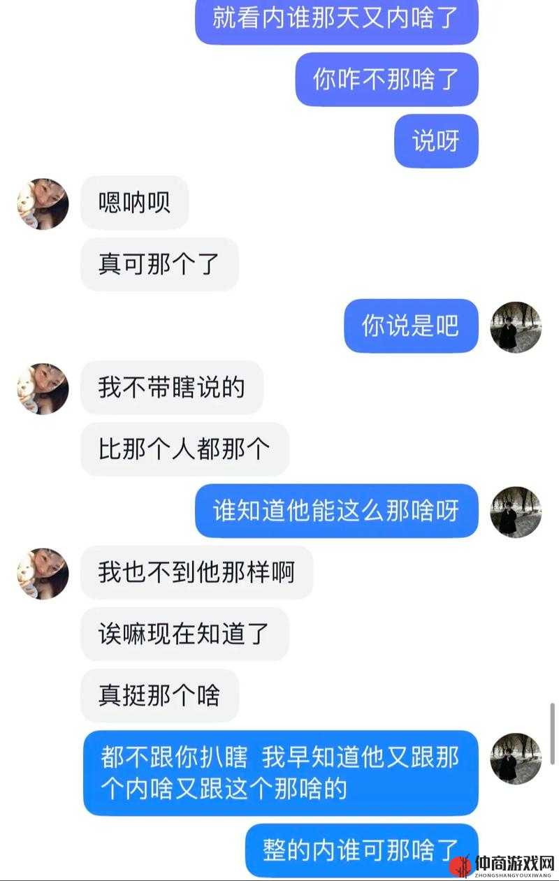 抖音风反差婊吃瓜黑料大揭秘