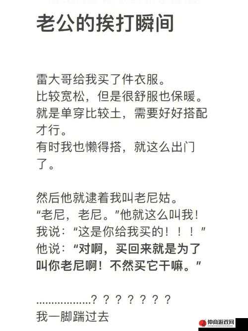 老公大手于我身边游走