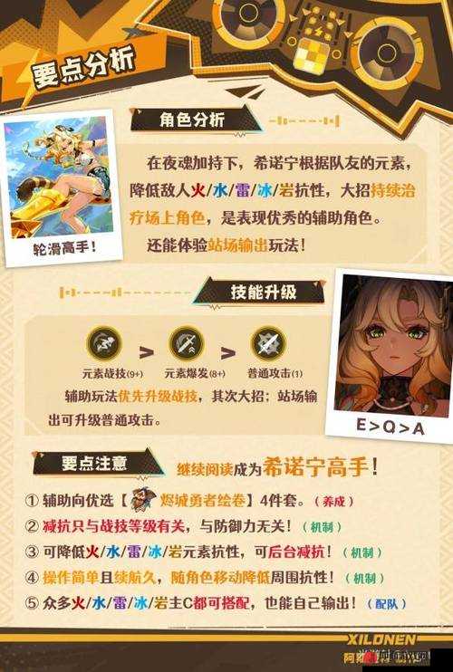 《幻想少女星诗攻略手册：深度解读萌娘魅力，情感解锁攻略指南》