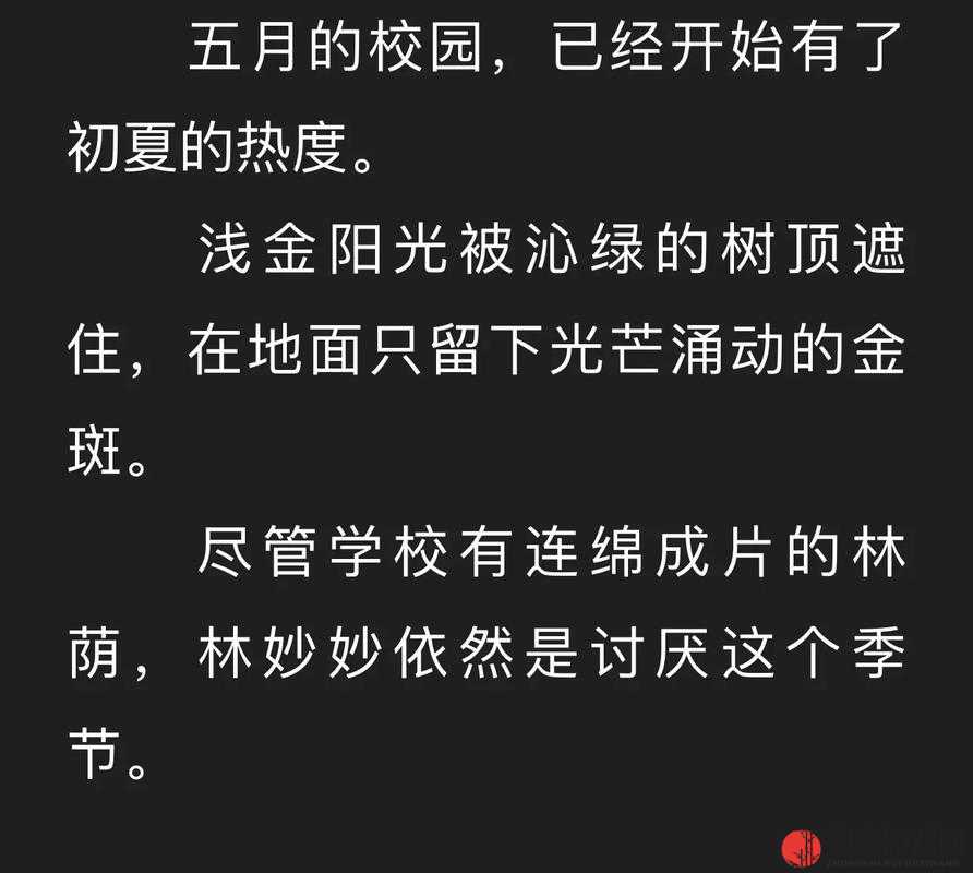 蜜汁樱桃林妙妙最后和谁在一起了上线国产片源：结局揭秘