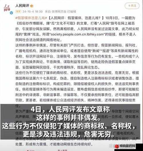 黑料不打烊：引发的舆论风波与反思