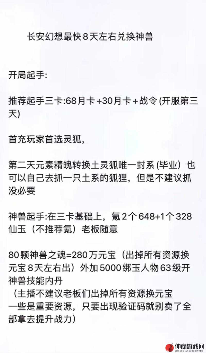 全面解析长安幻想神兽内丹获取的多种途径大揭秘