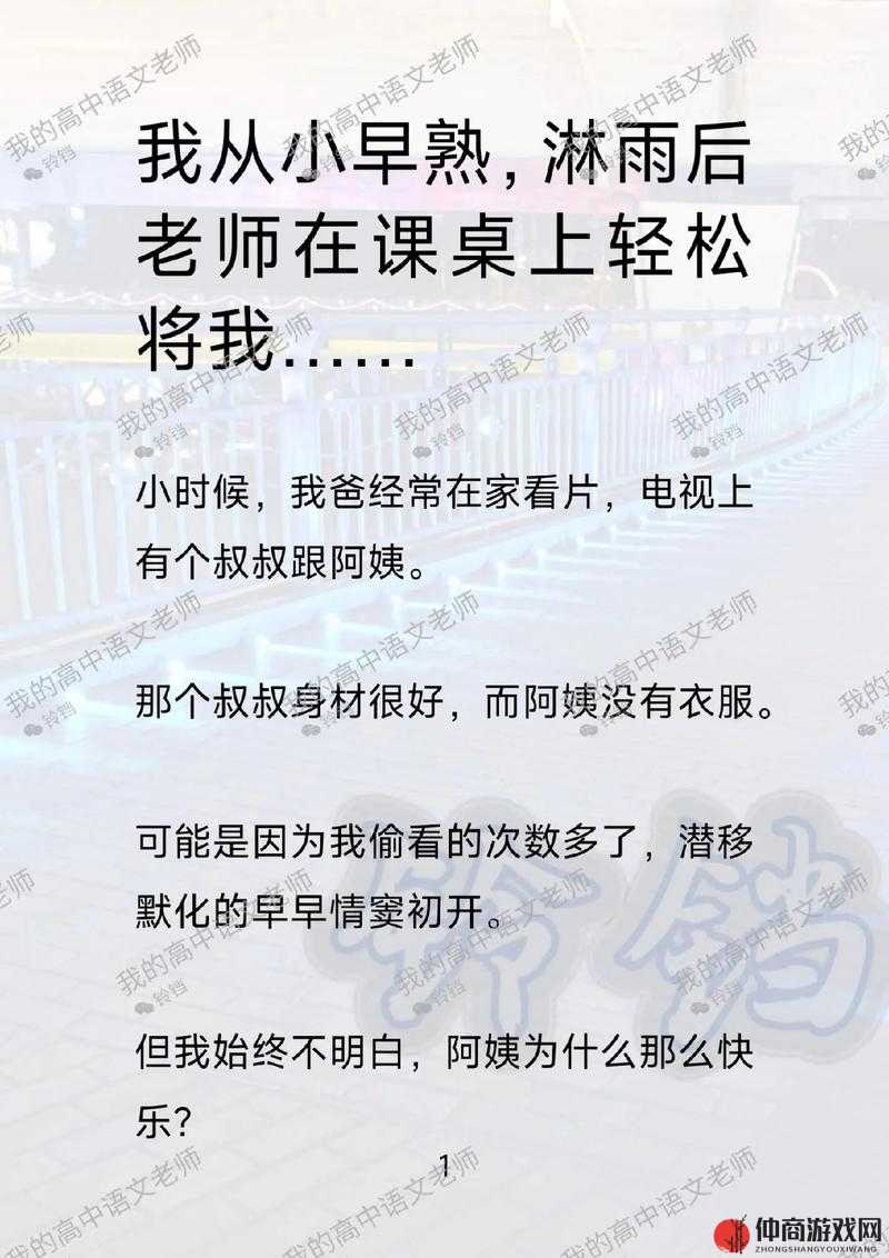 雨中补课：老师的责任与关怀