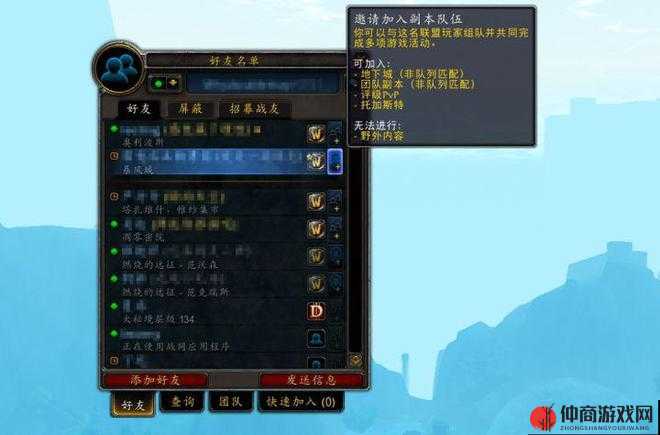 《魔兽神域》组队战斗玩法详解：策略与合作并重