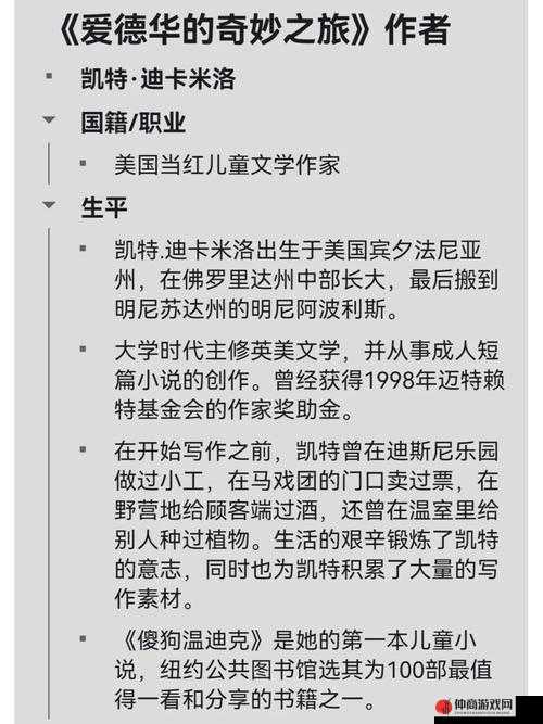 《萌仙情缘：跨越虚拟的情缘之旅》