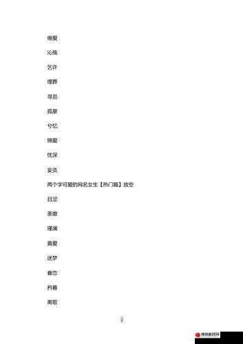 98 堂最新网名 2024-fun：专属你的个性标识