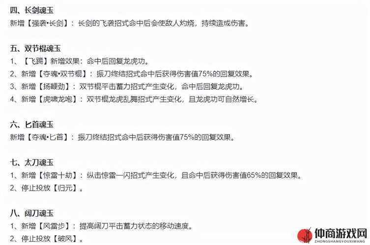 永劫无间太刀博弈高手必修秘籍全解析