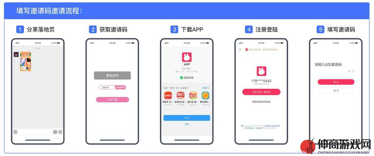 左手 app 最新推广码 使用简单易操作