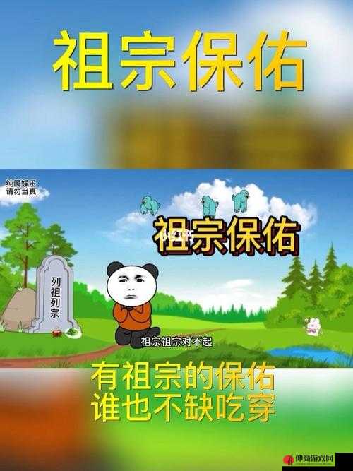 祖宗保佑下继承人选择攻略：提升继承人资质秘籍全解析