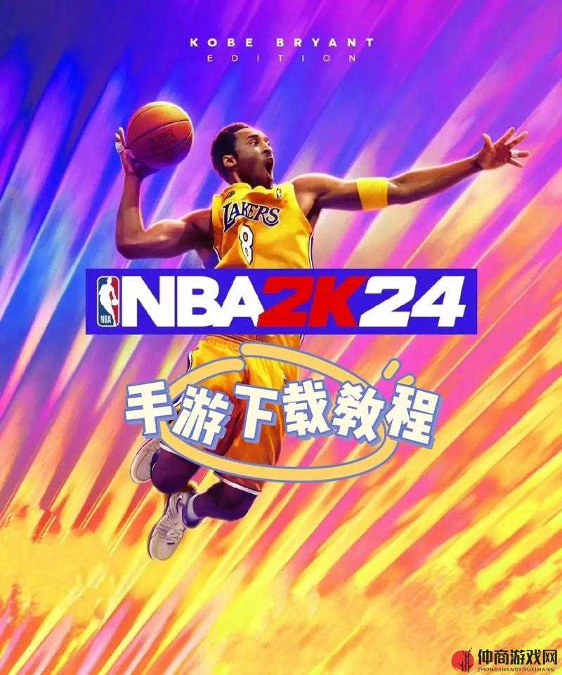 想知道 nba2k20 手机版及安卓版具体在哪里下载吗