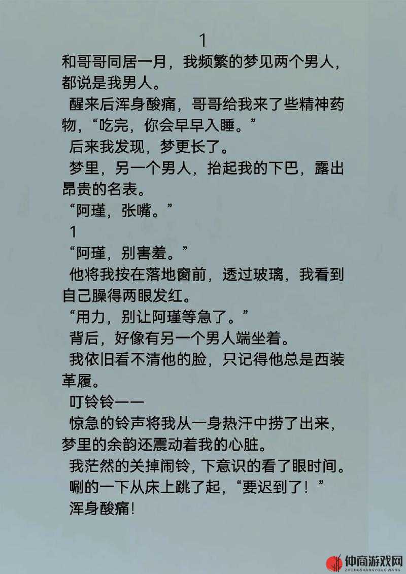 吃了继兄开的药腰更疼了：继兄的药有问题？