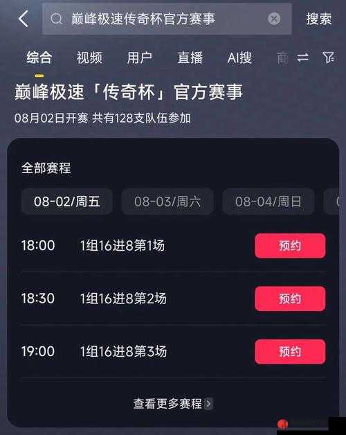 热门西甲直播 APP 大揭秘：究竟在哪能畅享在线直播观看精彩赛事