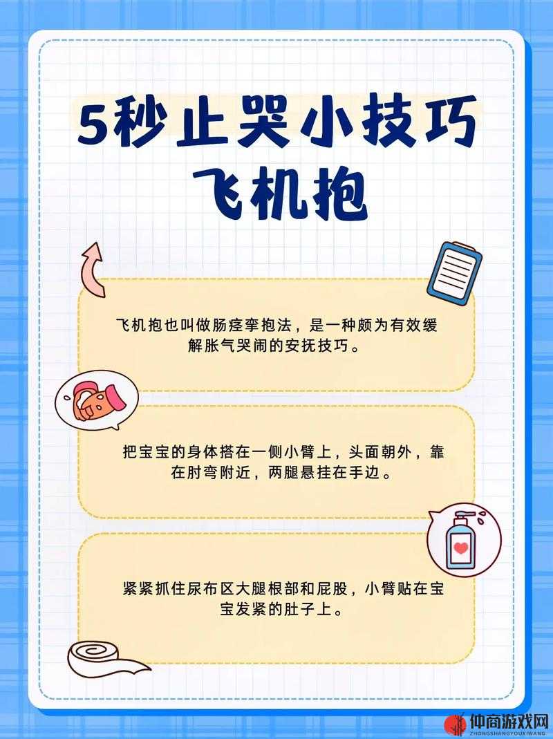 被抱起来撞到哭的缓解方法：安抚与关怀