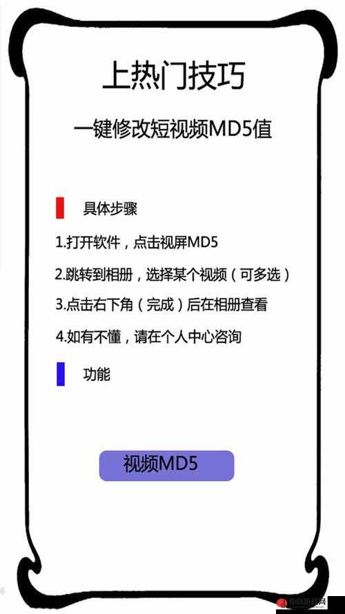 MD 短视频传媒免费版怎么下载：详细步骤指南