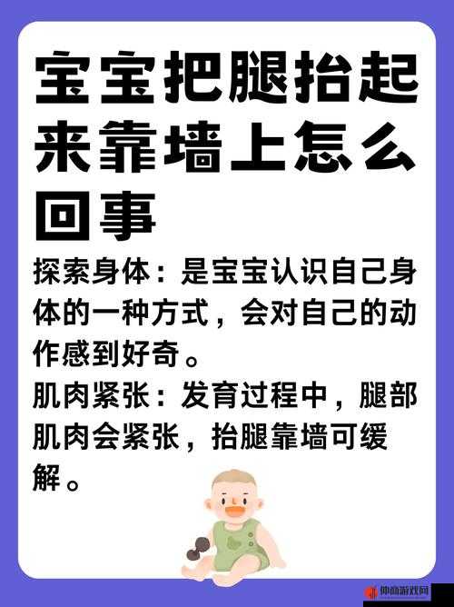 宝宝把腿抬起来靠墙上是怎么回事：生长发育正常现象