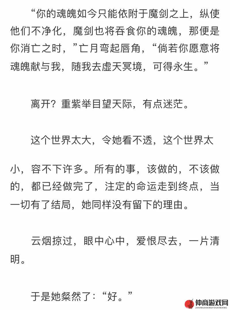 她越哭他撞得越凶现言：背后的故事