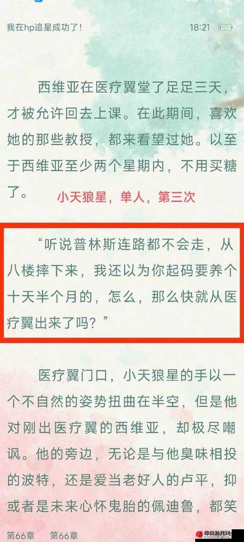 [HP]每天起床三观都会被刷新：这很神奇