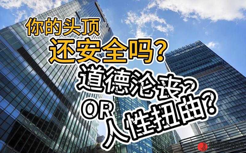 10 元看遍黄色视频：是成人之美还是道德沦丧？