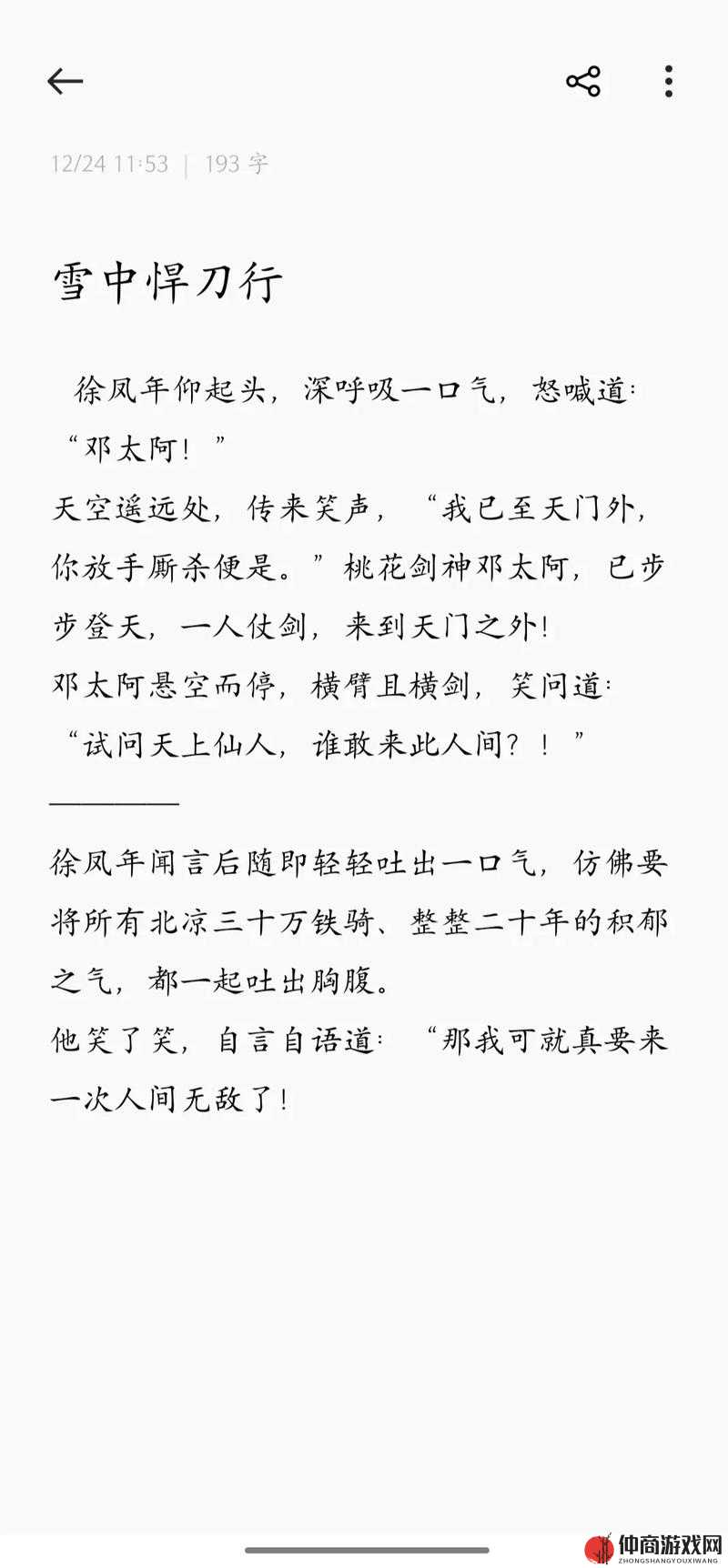 我的侠客仁义值太低了该如何解决以及仁义值详细信息介绍