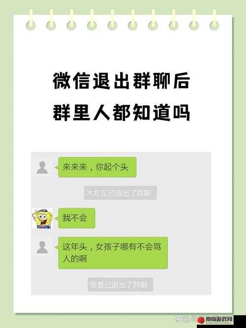 微信退群新增人性化功能，聊天记录可自由保存作为退群福利