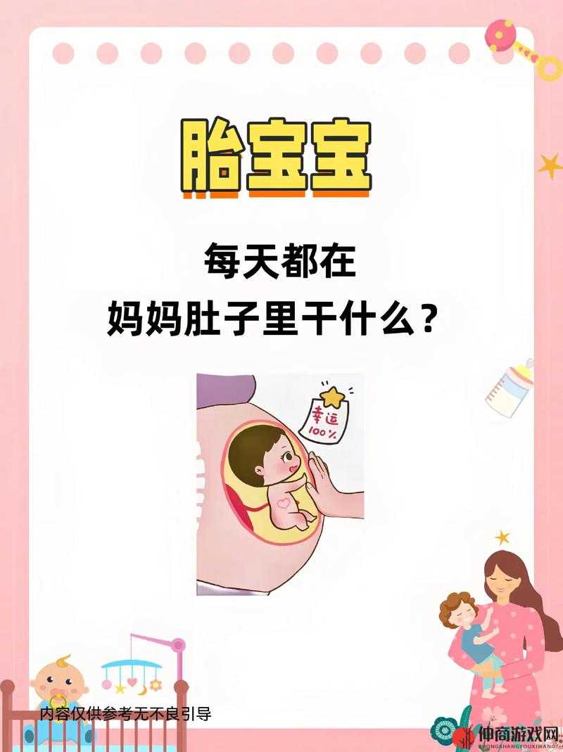 孩子好奇妈妈身体，妈妈该如何引导？