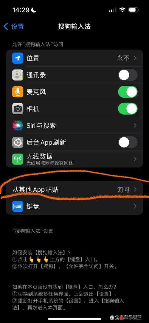 iOS 16系统粘贴弹窗频繁出现的原因及全面有效的解决方案