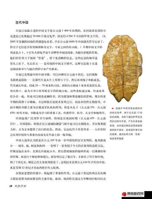 17 世纪中国起草国的历史渊源与发展探究