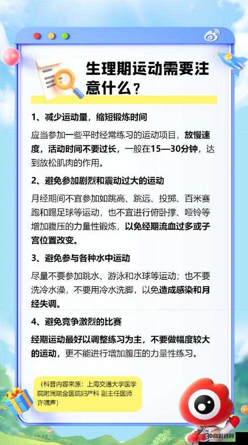 双人床上做剧烈运动是否合适：探讨健康与安全的界限