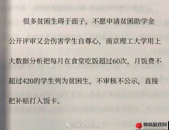 善意之举遭遇误解的碰撞，深度剖析珠海科技学院饭卡事件