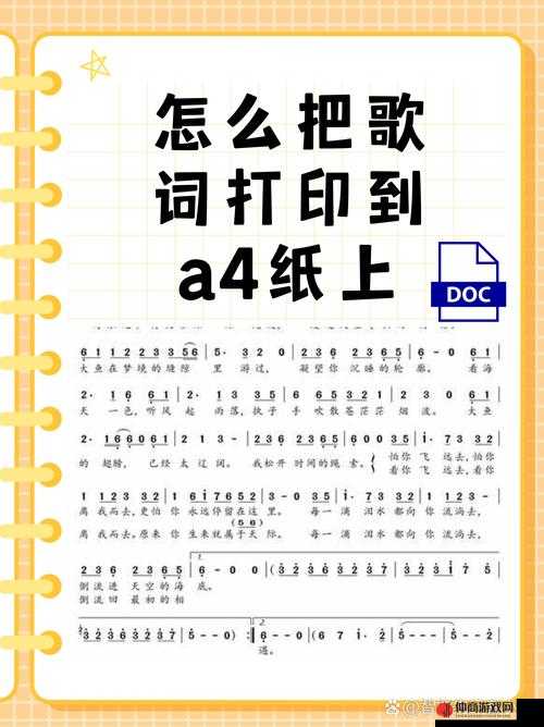 已满十八岁请带好纸的歌词被指不如 9420 资源多：引导年轻人树立正确价值观