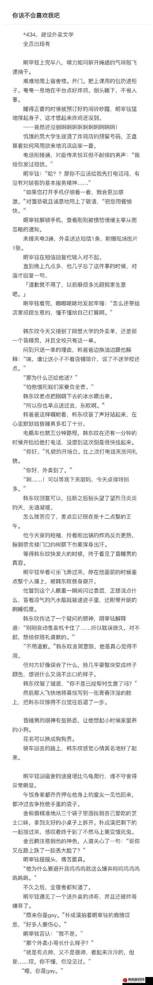 GAY 引诱外卖员事件引发的深刻思考与探讨