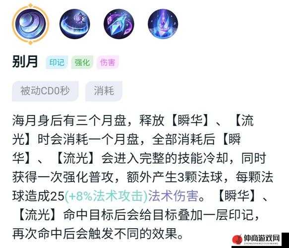 王者荣耀海月英雄深度解析，高伤害玩法技巧与策略全攻略