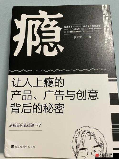 被 C 上瘾（h）：性成瘾背后的秘密与挑战