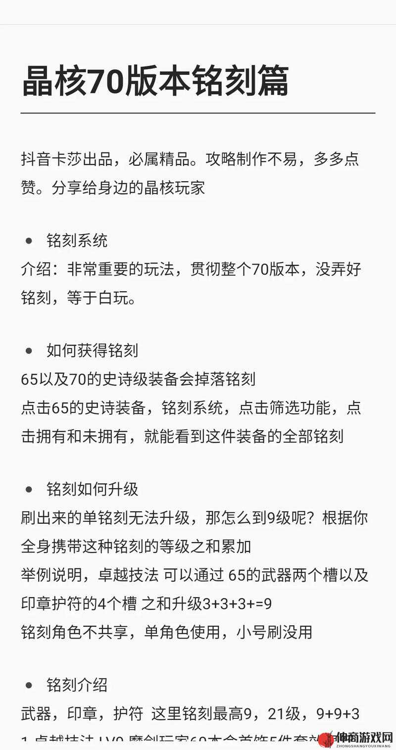 晶核CoA历战试炼全面指南，玩法详解与高效攻略全解析