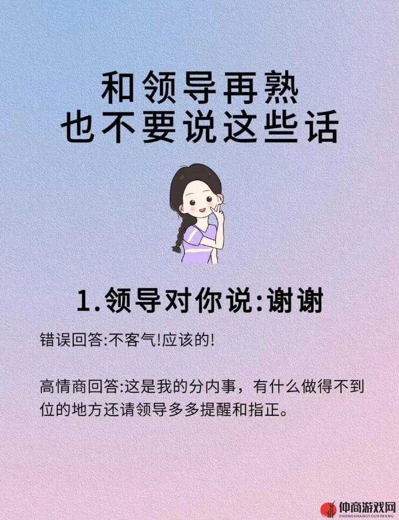 公司领导之妻：职场背后的神秘力量